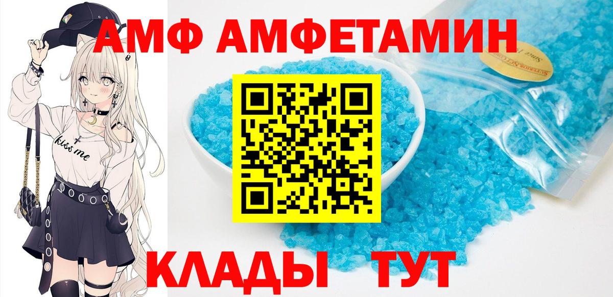 Усолье-Сибирское  АМФЕТАМИН  АМФ  АМФ Розовый  Вход с VPN 
