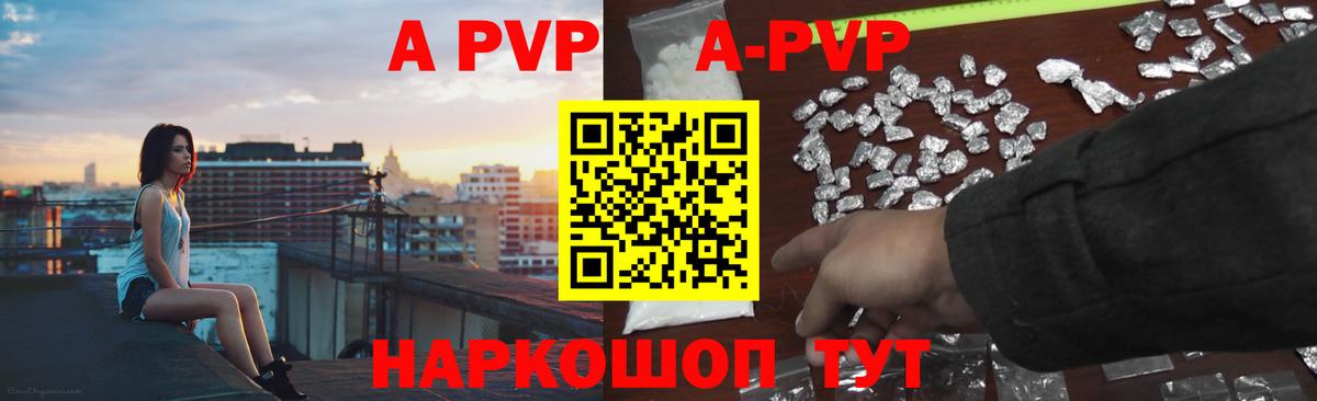 Усолье-Сибирское  Alfa_PVP СК  Alpha PVP кристаллы  Вход с VPN 
