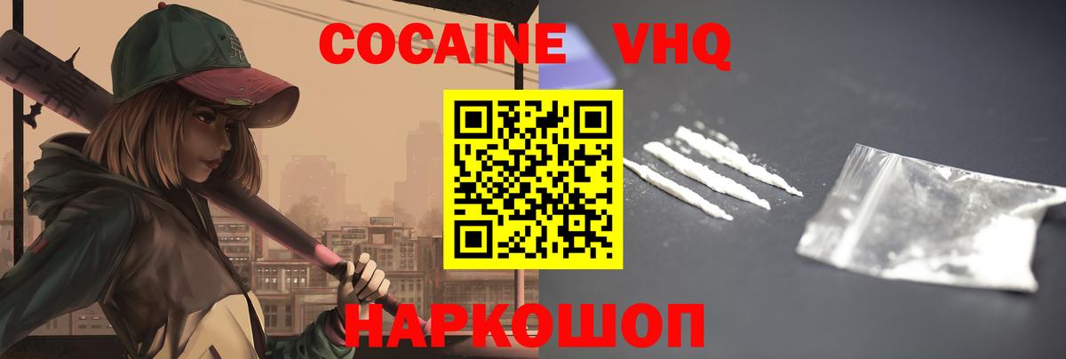 КОКАИН Эквадор  Кокаин 99%  Вход с VPN  Cocaine  Усолье-Сибирское 