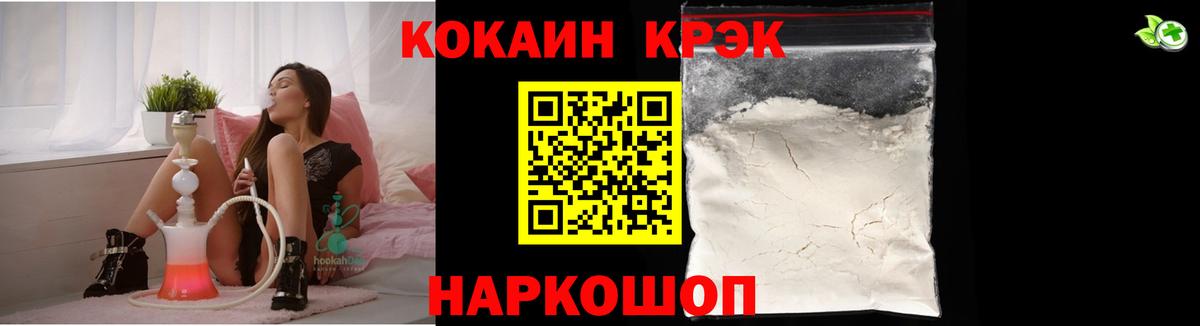 Cocaine Перу Усолье-Сибирское