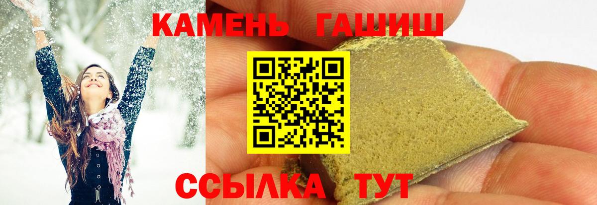 Усолье-Сибирское  ГАШ  Вход с VPN  ГАШ хэш 