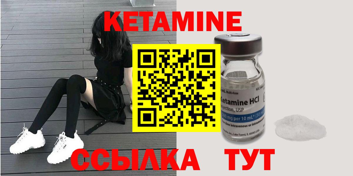 Усолье-Сибирское  Кетамин VHQ  КЕТАМИН ketamine  Вход с VPN 