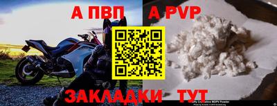 альфа пвп Пенза
