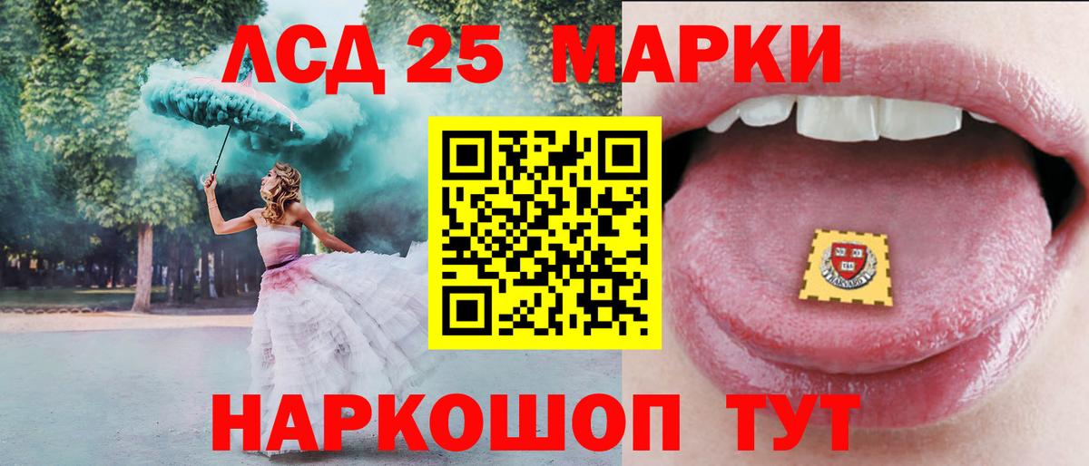 Усолье-Сибирское  LSD-25 экстази ecstasy  Лсд 25 экстази  Вход с VPN  Лсд 25 экстази кислота 