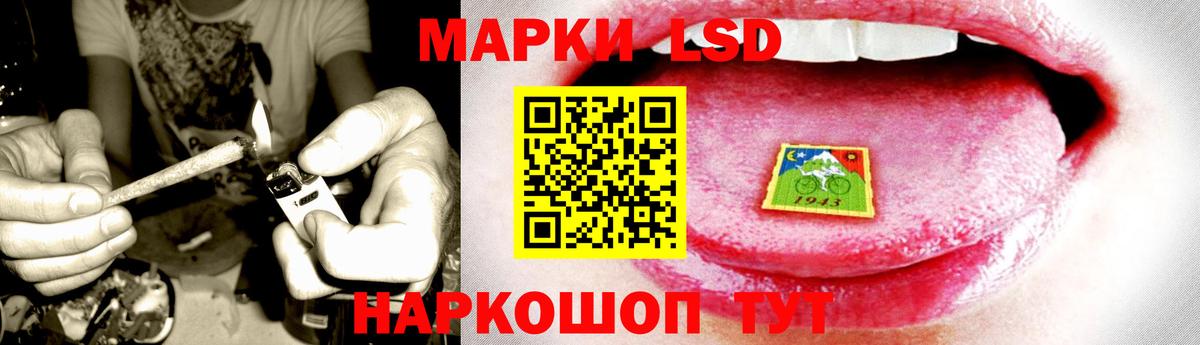 LSD-25 экстази кислота Усолье-Сибирское