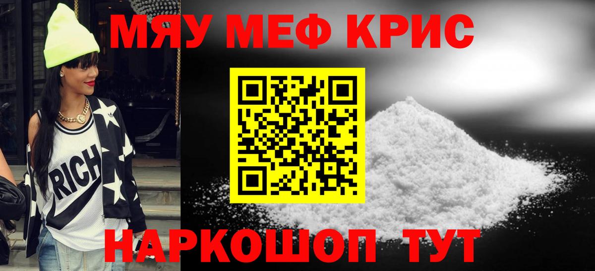 Усолье-Сибирское  Мефедрон мяу мяу  Вход с VPN  Мефедрон кристаллы 