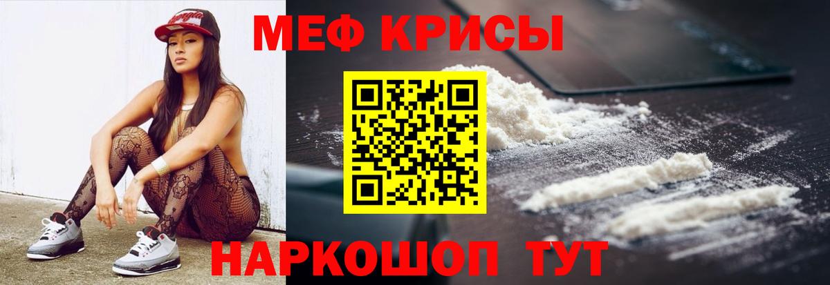 Меф мука Усолье-Сибирское