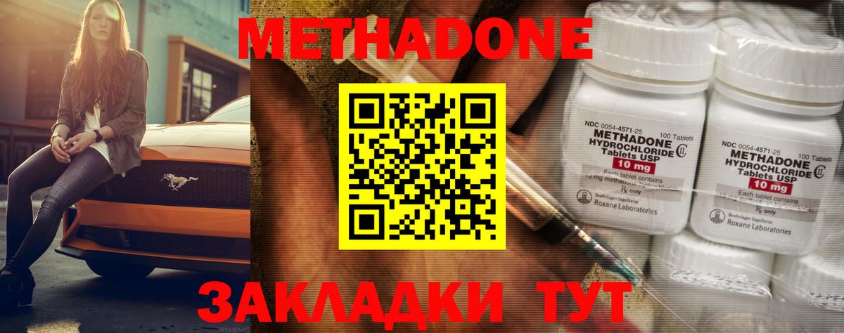 omg как зайти  Вход с VPN  Усолье-Сибирское  МЕТАДОН кристалл 