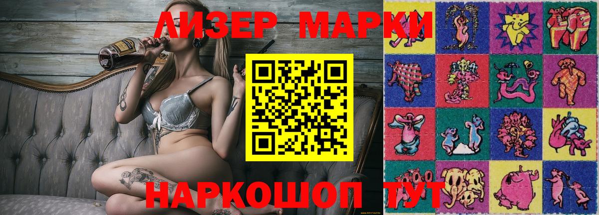 Марки N-bome 1,5мг  Вход с VPN  Марки N-bome 1,5мг  цена   Усолье-Сибирское 