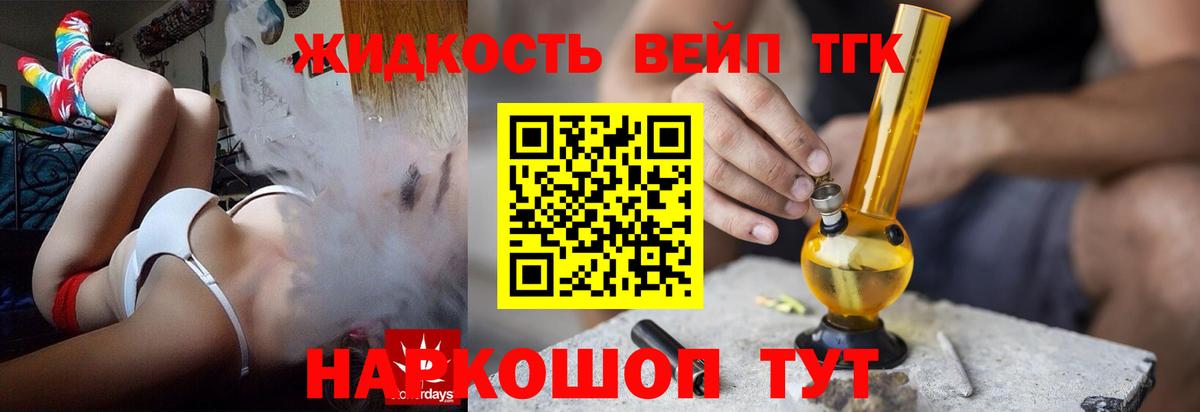 Дистиллят ТГК концентрат  ТГК THC oil  Вход с VPN  Усолье-Сибирское 